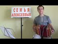 Саратовская гармонь Ах Самара городок Алексеев Егор Владимирович