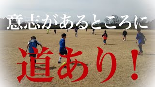 少年サッカーリフティング練習メニュー【楽しくコツコツと向上心を持ちながら YSSサッカースクール】