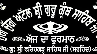 ੴ ਅੰਗ = ੬੩੩-੬੩੪, ਹੁਕਮਨਾਮਾ - ਸ੍ਰੀ ਫ਼ਤਿਹਗੜੵ ਸਾਹਿਬ । Ang = 633-634, HukamNama - Sri FatehGarh Sahib.