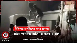 দেশজুড়ে সংবাদ | সোমবার, ০৩ ফেব্রুয়ারি ২০২৫ | Jago News Live