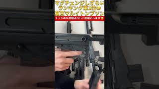 【マグチェン🙅🏻】トンプソンってマグチェンムズいよね#sorts#airsoft#トンプソン#マルイ