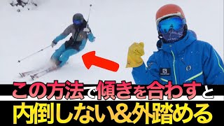 【圧倒的に圧がかかる】一発矯正シリーズ「外足を強く踏むための強制トレーニング」スキーのたわみを感じれるようになる方法！