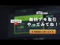 【簡単すぎる】極限までリスクを減らすライントレード！ハイロー攻略の極意｜バイナリーオプション初心者向け必勝法