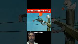 Salak kalua bila ke chala ki bahut majedar comedy video hai