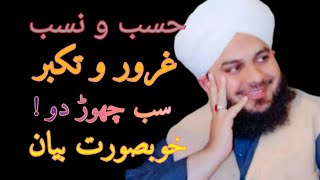 Ya Byan Zindagi badlny k liye ha/Ajmal Raza Qadri #youtubevedio #byan #wasi islamic 786