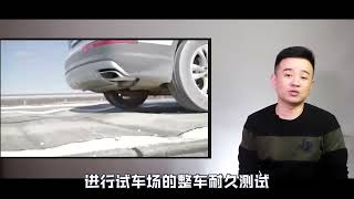 汽车厂家为何要疯狂“虐车”？聊聊汽车的耐久性测试