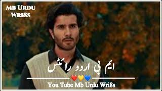 Painful Shayari Status 😭 | Khuda Aur Mohabbat Season 3 Ep 30 Sad Status | Sahibzada Waqar Poetry