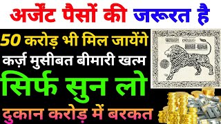 Rizq me barkat ki dua | रिज़्क में बरकत की दुआ | dukan karobar me barkat ki dua | wazifa