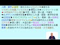 変われ！東京【論理国語】教科書あらすじ＆解説＆漢字〈隈 研吾〉