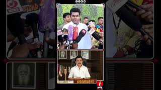 DMK வின் அடுத்த தலைவர் Kanimozhi தான் - Annamalai BJP | #annamalai #bjp #dmk