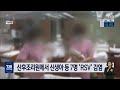 산후조리원에서 신생아 등 7명 rsv 감염｜ tjb 대전·세종·충남뉴스