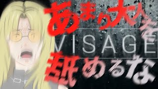 【Visage #最終回 】ルーシー‼️聞け‼️【虎金妃笑虎】