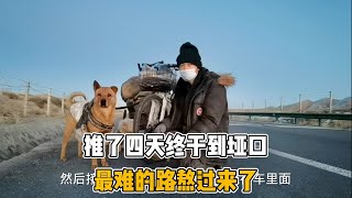 骑行青海无人区，推了四天上坡路终于到垭口，熬过最难路段 #风和自由 #徒步青藏线 #保持热爱奔赴山海 #骑行 #樂浪星