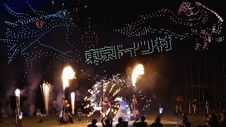 500 Drone Dragon🔥Flame Summoning Ritual🏰東京ドイツ村 2024特別企画ドローンショー火付盗賊 Tokyo German Village