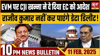 Supreme Court on EVM । CJI Sanjiv Khanna । Modi। Latest Hindi News । Satya Hindi Bulletin