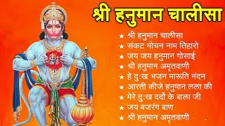 श्री हनुमान चालीसा 🌺🙏 shree hanuman chalisa original video 🙏🌺 gulshan kumar hariharan full hd