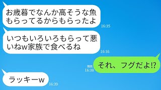 常習的に盗みを働く泥ママが、我が家のお歳暮のフグを奪って逃げ、「高級なものをもらったね、うちで食べるよ」と言い残す→家族が巻き込まれた恐ろしい結末がwww