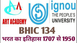 BHIC 134 /  भारत का इतिहास 1707 से 1950 तक