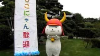 ひこにゃん看板と写真を.mov