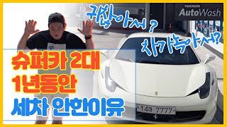 왜 나는 1년동안 대전에서 세차를 한번도 하지 않았는가 - GS칼텍스 21세기 주유소