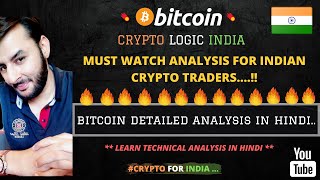 🔴 Bitcoin Analysis in Hindi || Bitcoin Must Watch Price Action..!! || June 2020 Analysis || In Hindi