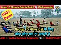 🚆Railway 🚂 Group -D 🚃 Physical 🏃🎽 By :- Prakash Sir 🔥 || #railway_group_d #railway #railways #army