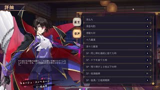 【雀魂】ルルーシュ・ランペルージ 全ボイス【コードギアス】【反逆のルルーシュ】