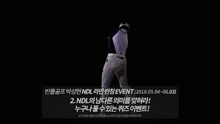 Beanpole Golf