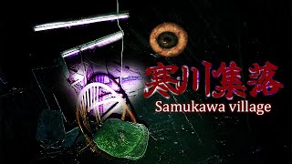 ついに解禁「寒川集落」の心霊現象を辿った先で起きた恐怖体験【こちホラコラボ】