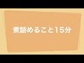 マグロのカマ　煮付け