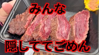 【肉フェス】みんなに内緒にしていた事【バイト1日目】