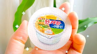 🍜 아주 작게 컵라면 그리기 ✶작게 그리는 정물 수채화