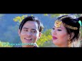 new limbu love song by brabim sherma u0026 sita singhak with rukman limbu ft ganga phiyak .