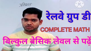 RAILWAY GROUP D COMPLETE MATH RRB MATH | NTPC MATH/PERCENTAGE BY HIMANSHU