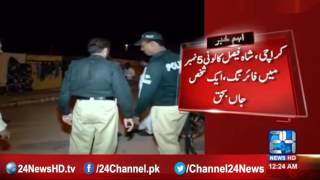 1 died by firing in Shah Faisal Karachi