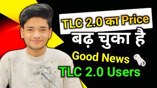 TLC 2.0 का Price बढ़ चुका है Good News 🗞️ TLC 2.0 User | @Technorihann