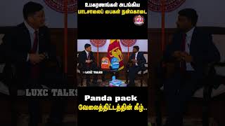 உபகரணங்கள் அடங்கிய 5000 பாடசாலை பைகள் நன்கொடை | #luxctalks #2025 #china #schoolbags