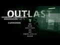 培根實況 v.game 絕命精神病院 outlast 漢化版 遊戲實況01