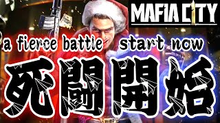 【⚠️危険度MAX】組織KFCユダvs都市全員 マフィアシティ極道風雲  mafia city