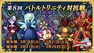 【ドラクエ１０】今日はヤキトリ２２時異星募【対抗戦】