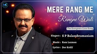 Mere Rang Mein Rangne Wali (Lyrics) - S P B Hit Songs | Salman Khan | 90's Hits Romantic Songs