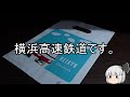 【ゆっくり開封動画】 万博鉄道まつり2018にて買ったグッズを開封！！