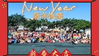 金湖國小附設幼兒園112年新春祝賀