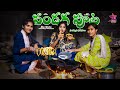 పండగ పూట // Village Comedy // 5Star Laxmi // Laxmi Comedy Videos