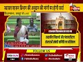 राजस्थान विधानसभा का बजट सत्र प्रश्नकाल की कार्यवाही जारी । rajasthan assembly budget session live