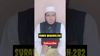 A Quranic verse Which Should Followed #quran #surahalbaqarah #shorts #qarz #shortvideo