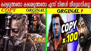 ഈ വെളുപ്പെടുത്തലിലൂടെ പല സിനിമകളും ഇന്ന് തകർന്നു വീഴും| My BOSS-സും Big-B യും വരെ കോപ്പി അടി