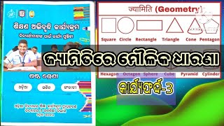 Class 6 math workbook/କାର୍ଯ୍ୟଫର୍ଦ୍ଦ-୩/ଶିକ୍ଷଣ ଅଭିବୃଦ୍ଧି କାର୍ଯ୍ୟକ୍ରମ / 6th class Math/eduodialife