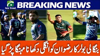 Pakistan vs Bangladesh 1st T20 Tri Series 2022 | Pak Vs Ban Tri Series | Rizwan | Haris Rauf