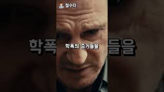 학폭 가해자를 6개월 동안 가만히 냅둔 아빠